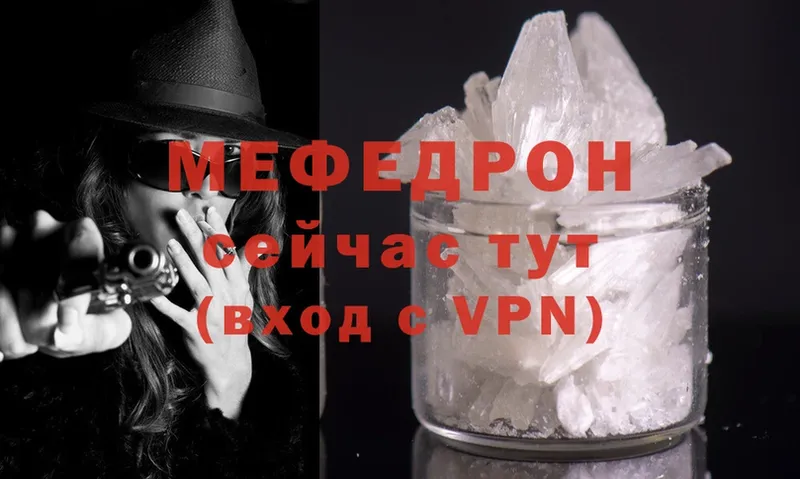 МЯУ-МЯУ mephedrone  наркошоп  Барнаул 