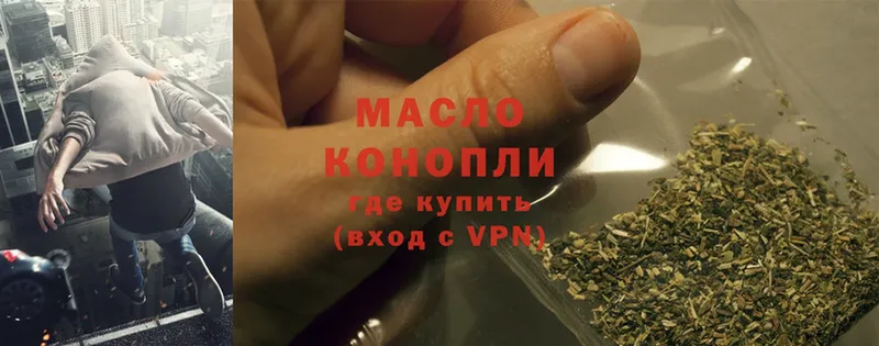 Дистиллят ТГК THC oil  купить  цена  Барнаул 